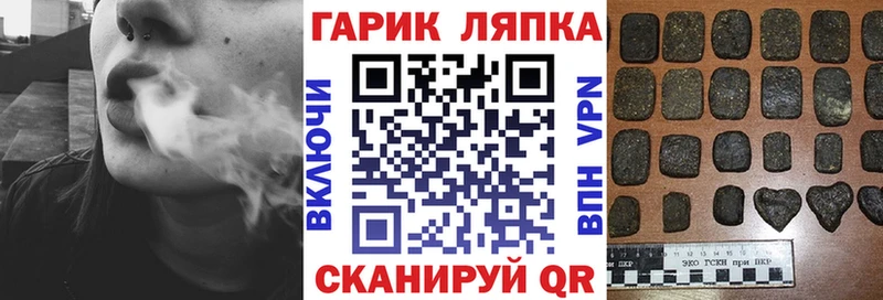 ГАШ гарик  сколько стоит  Мамоново 