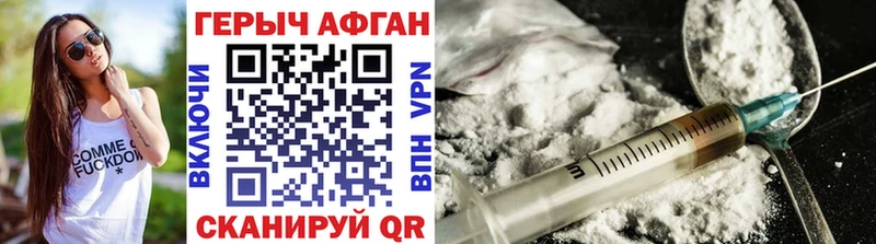 ГЕРОИН VHQ  продажа наркотиков  Мамоново 