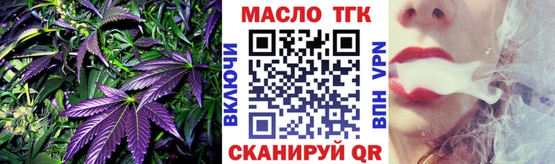 ТГК вейп с тгк  Мамоново 